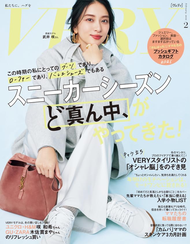 VERY 2025年 2月号に櫻井彩子のジュエリーを掲載しました!